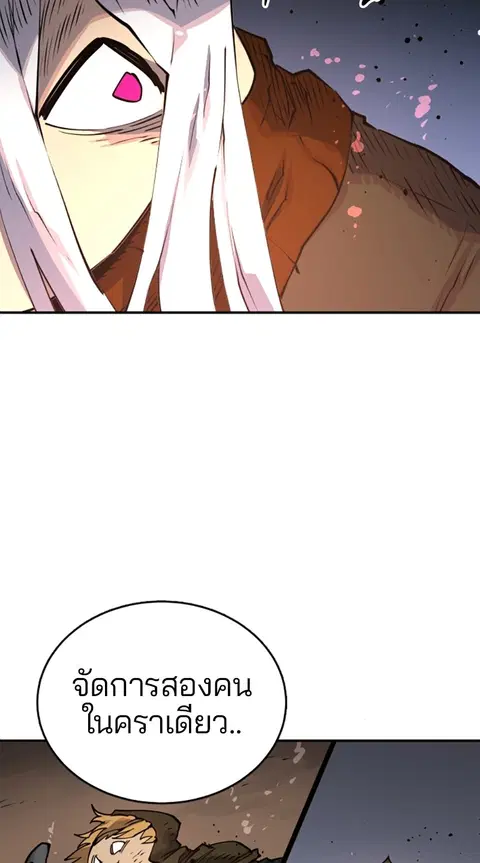 The Player ตอนที่ 15 — page 34 of 85