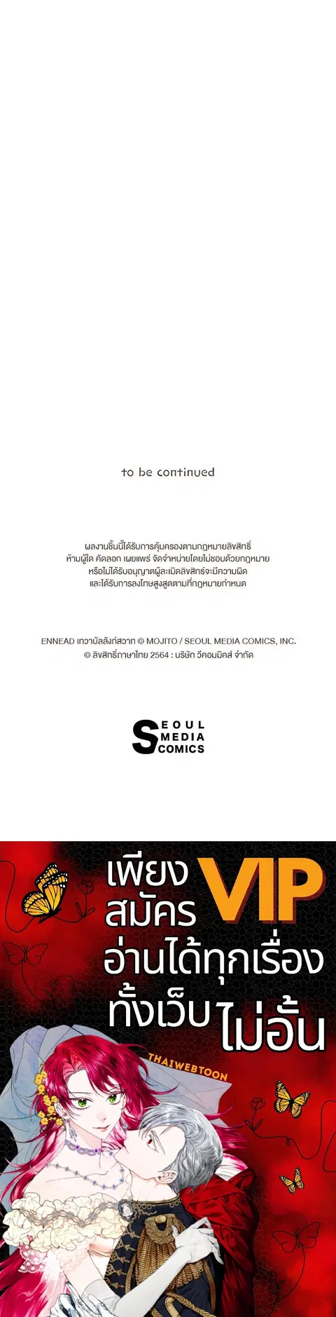 ENNEAD ตอนที่ 59 — page 32 of 32
