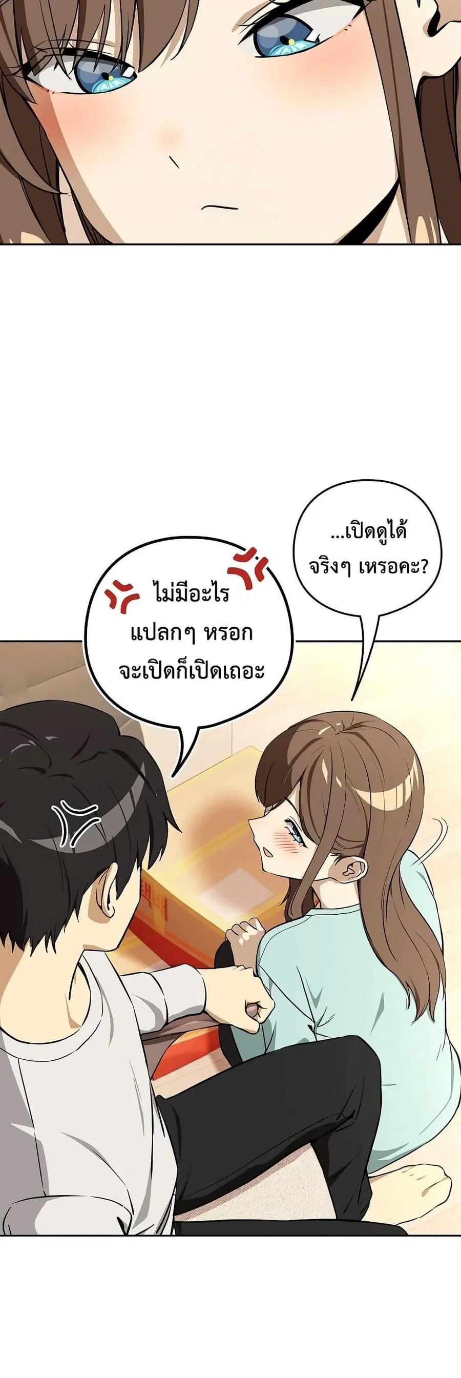 After Work Love Affairs ตอนที่ 118 — page 19 of 43