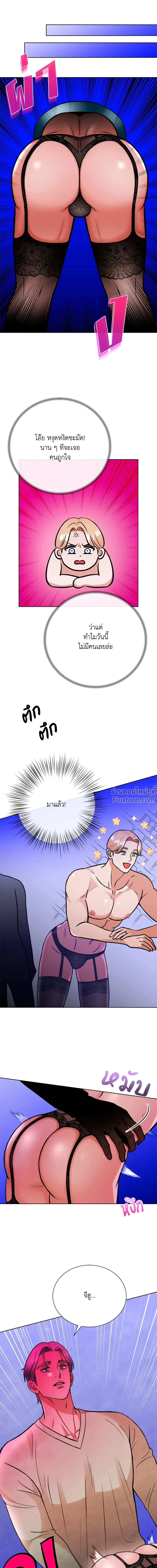 Angel’s Hole – หลุมรักนางฟ้า ตอนที่ 6 — page 16 of 19