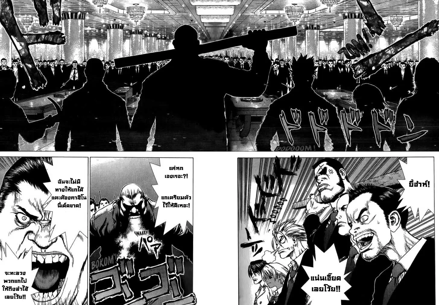Sun-ken Rock ตอนที่ 30 — page 16 of 23