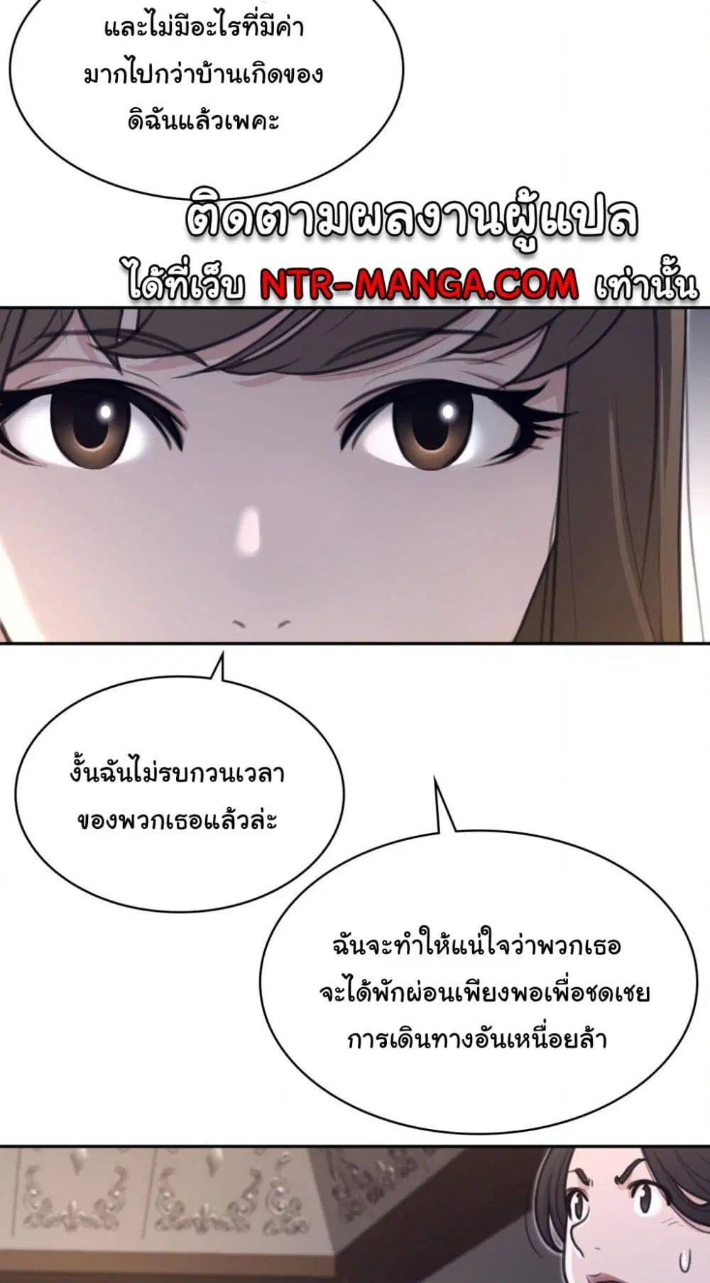 Perfect Half ตอนที่ 162 — page 10 of 40