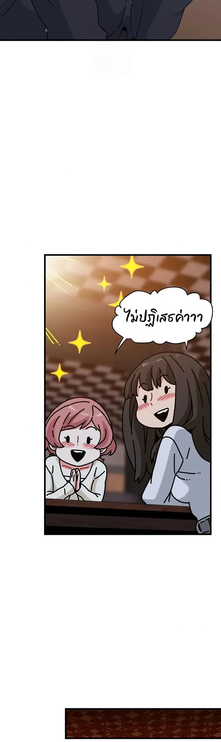 The Turning Point ตอนที่ 109 — page 33 of 50