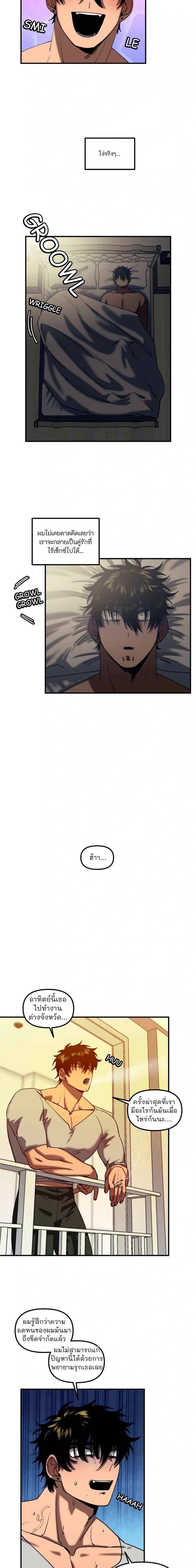 Get You Father-in-Law – ตกหัวใจคุณพ่อตา ตอนที่ 1 — page 3 of 15