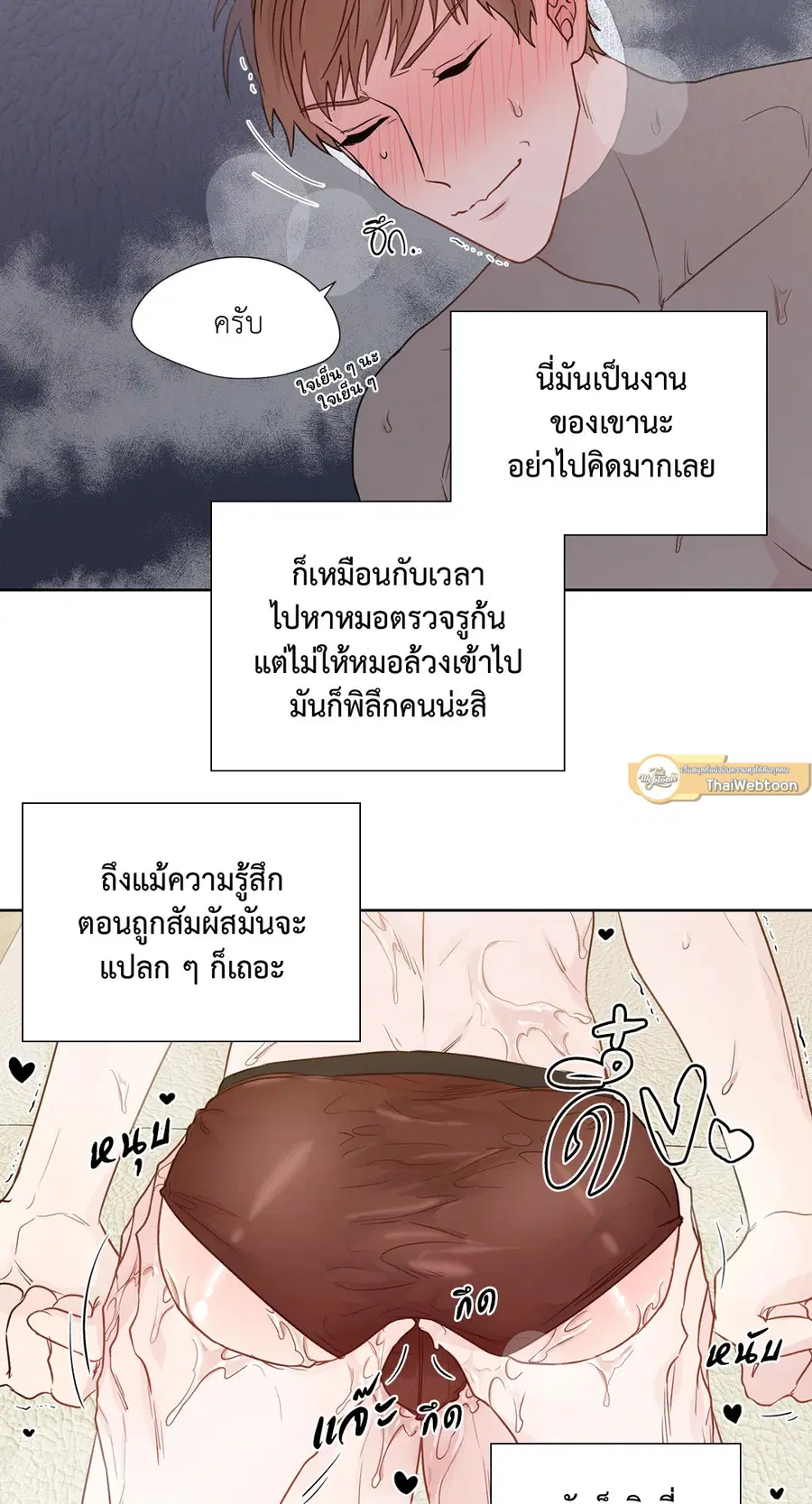 A Man of Virtue ตอนที่ 102.15 — page 2 of 54