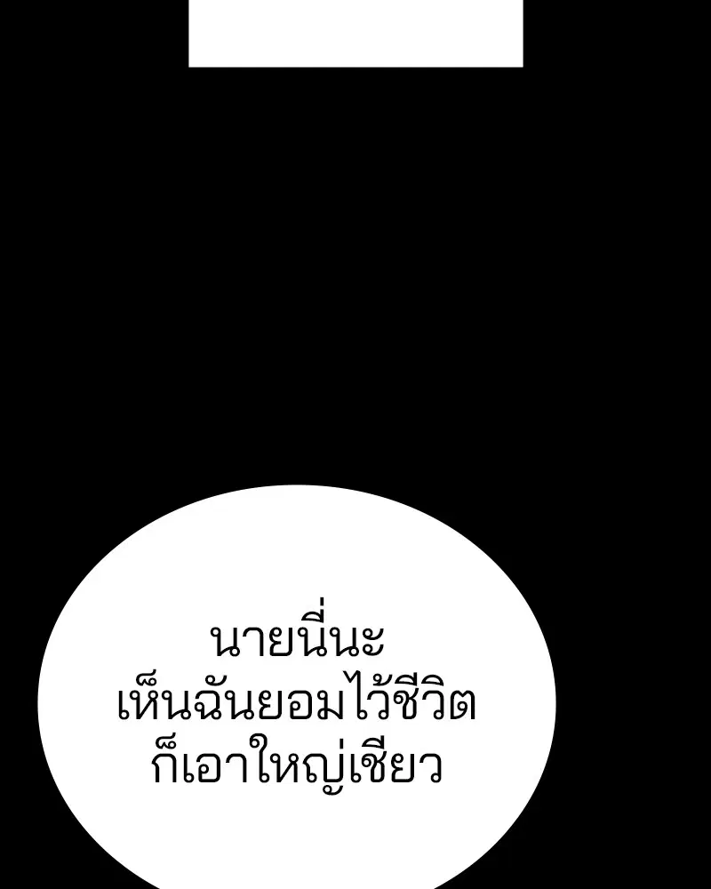 The Player ตอนที่ 142 — page 37 of 167
