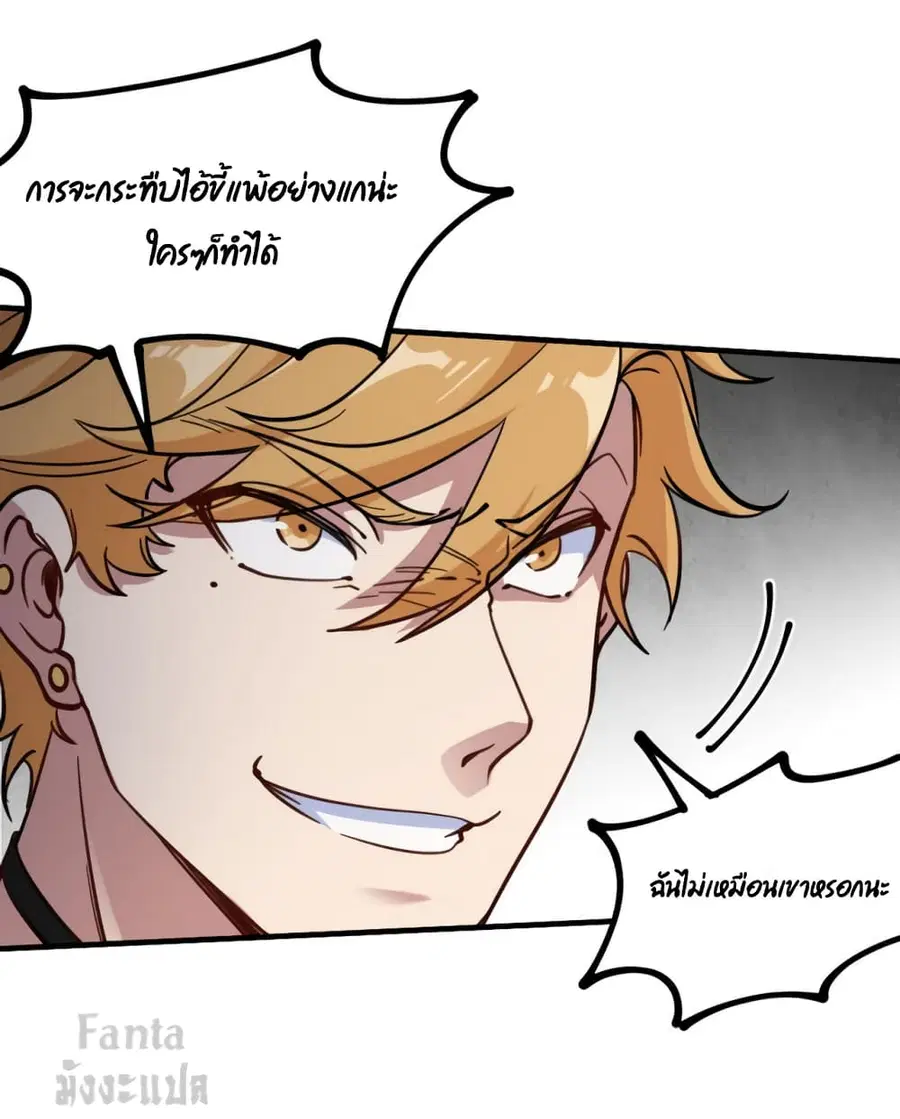 Dragon King Hall ตอนที่ 140 — page 17 of 34