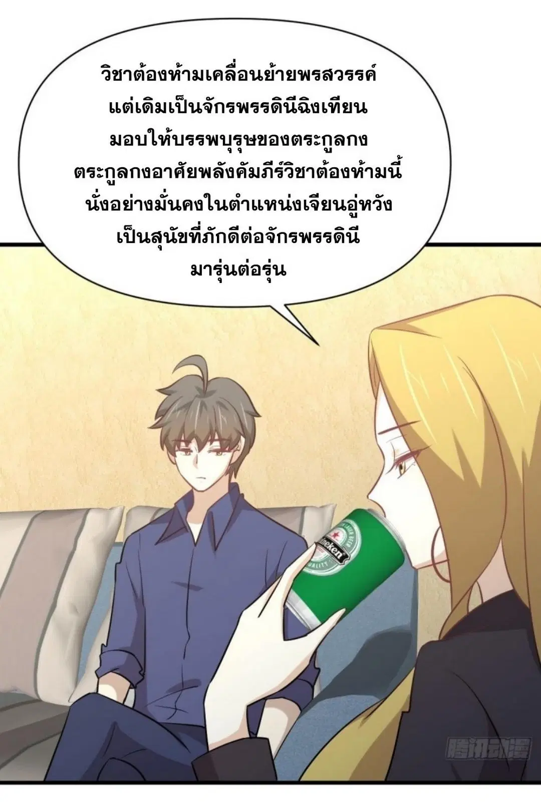 Immortal Swordsman in the Reverse World ตอนที่ 262 — page 51 of 62