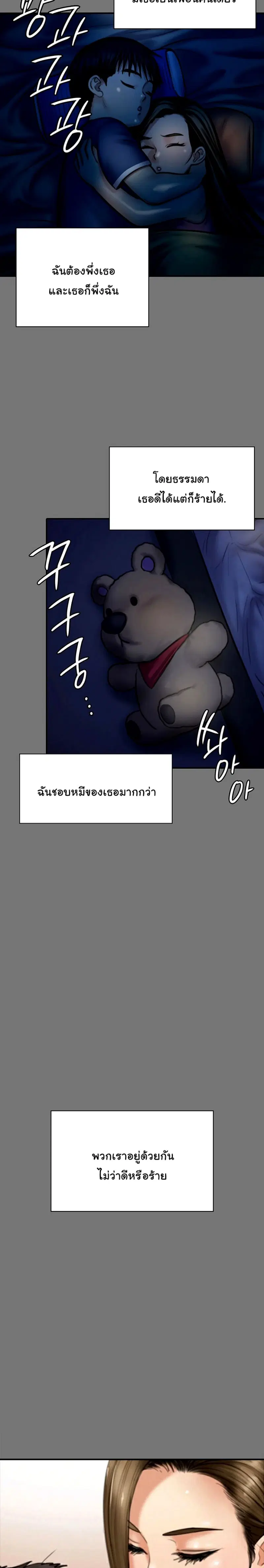 Queen Bee ตอนที่ 116 — page 17 of 30
