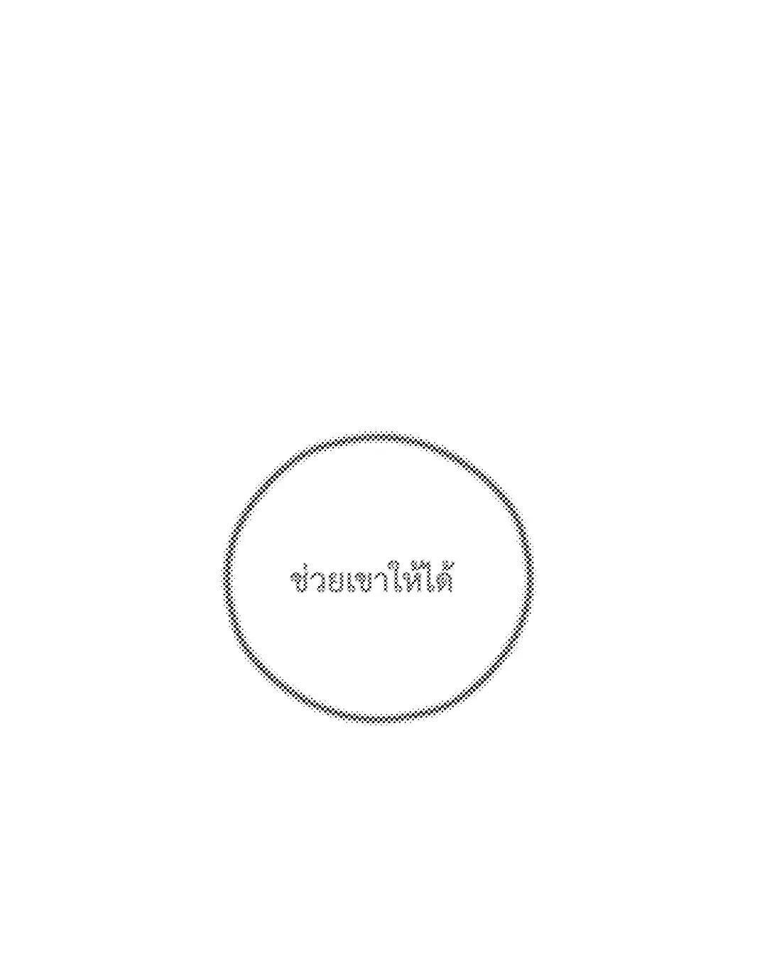 PAYBACK ตอนที่ 86 — page 48 of 73