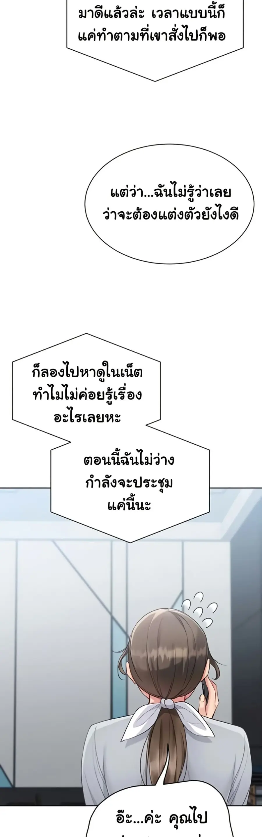 Set Up ตอนที่ 79 — page 36 of 51
