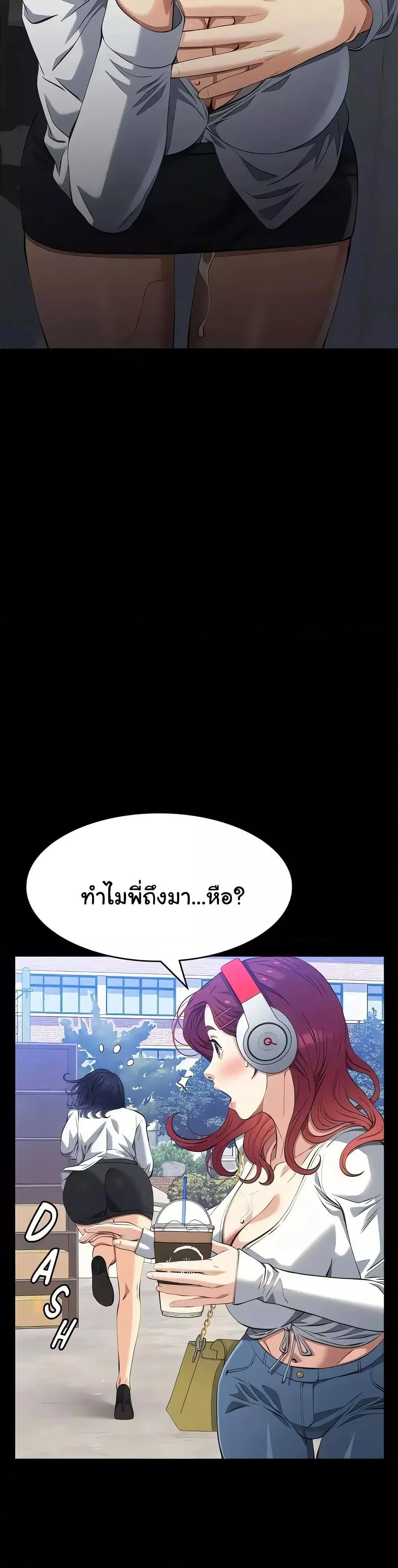 Resume ตอนที่ 108 — page 36 of 60
