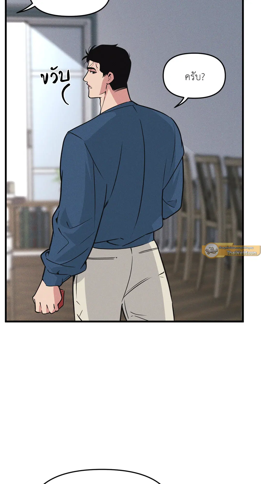Full Volume ตอนที่ 76.49 — page 55 of 65