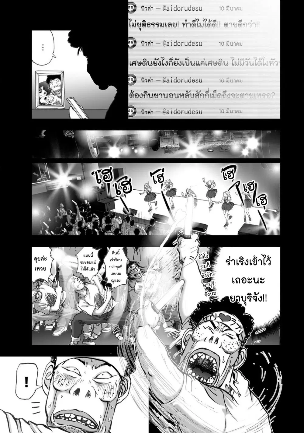 Mura Matsuri ตอนที่ 20.03 — page 17 of 19