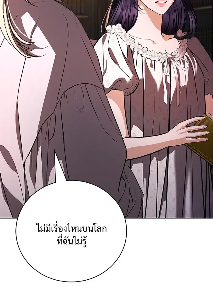 To My Husband’s Mistress ตอนที่ 43 — page 2 of 120