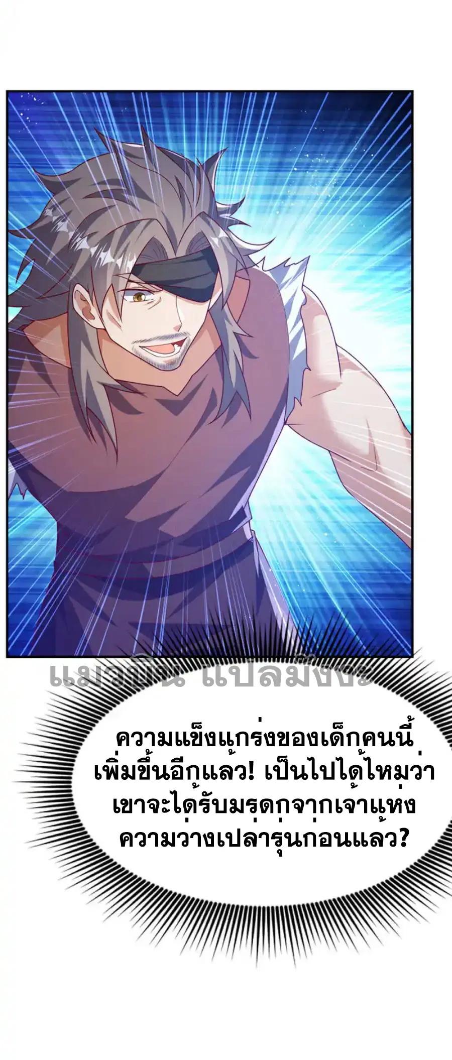 Wu Ni ตอนที่ 482 — page 33 of 33