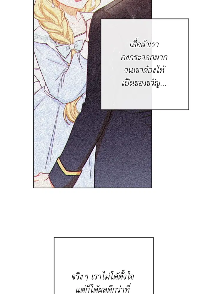 The Villainess Turns the Hourglass ตอนที่ 12 — page 68 of 128