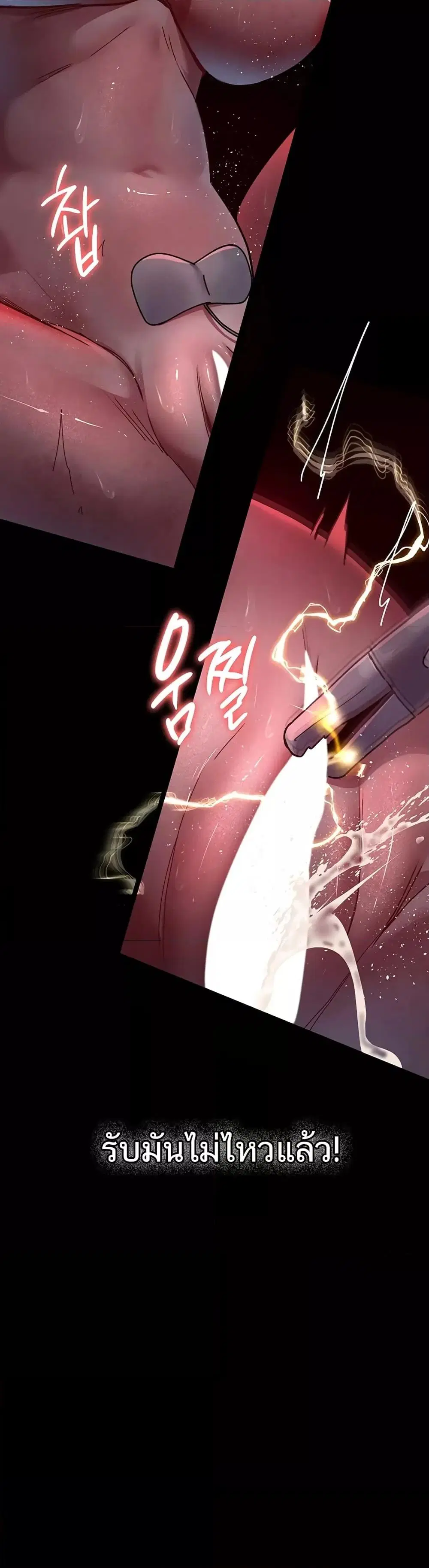 Night Hospital ตอนที่ 60 — page 2 of 59