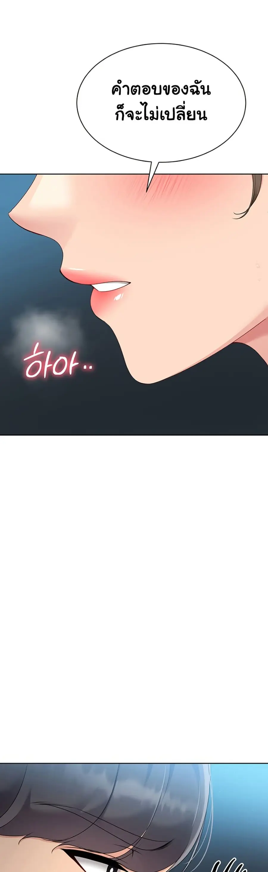Set Up ตอนที่ 56 — page 40 of 51