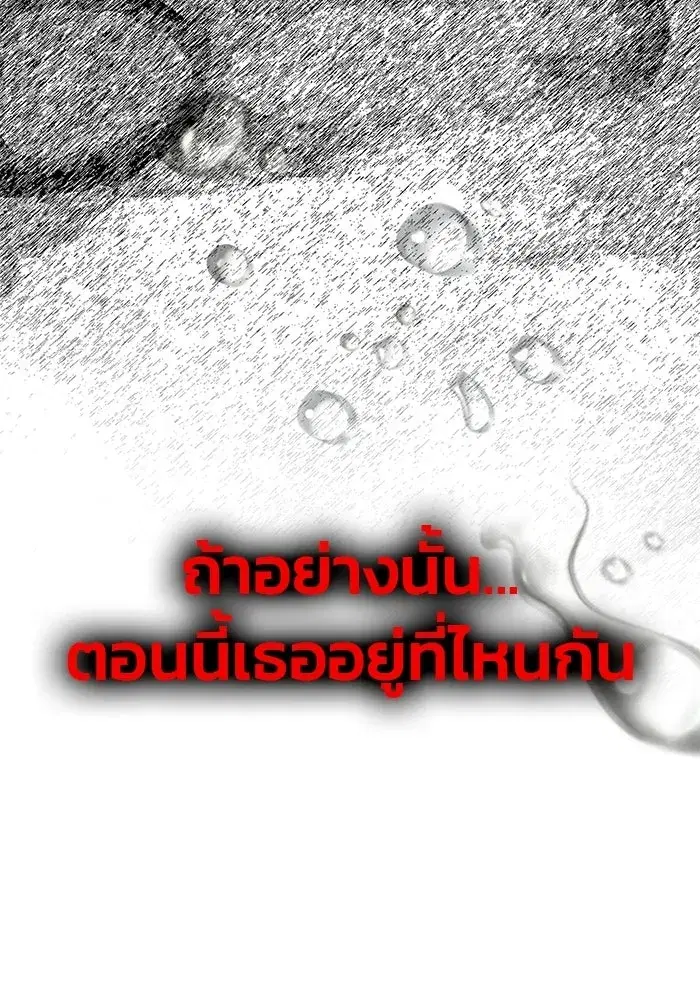 One Husband is Enough – เกมรักจับสามี ตอนที่ 73 — page 175 of 177