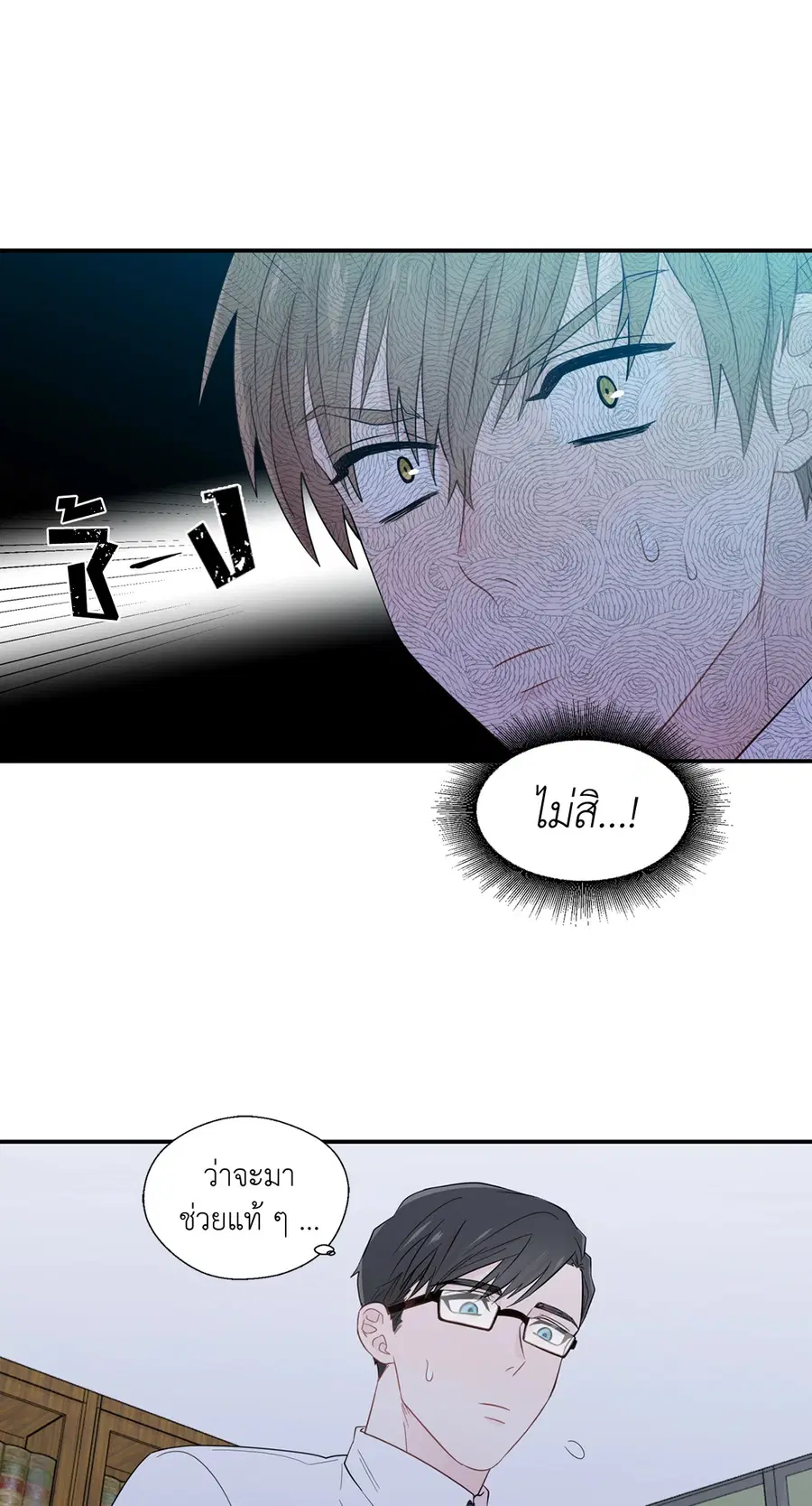 A Man of Virtue ตอนที่ 20 — page 34 of 52