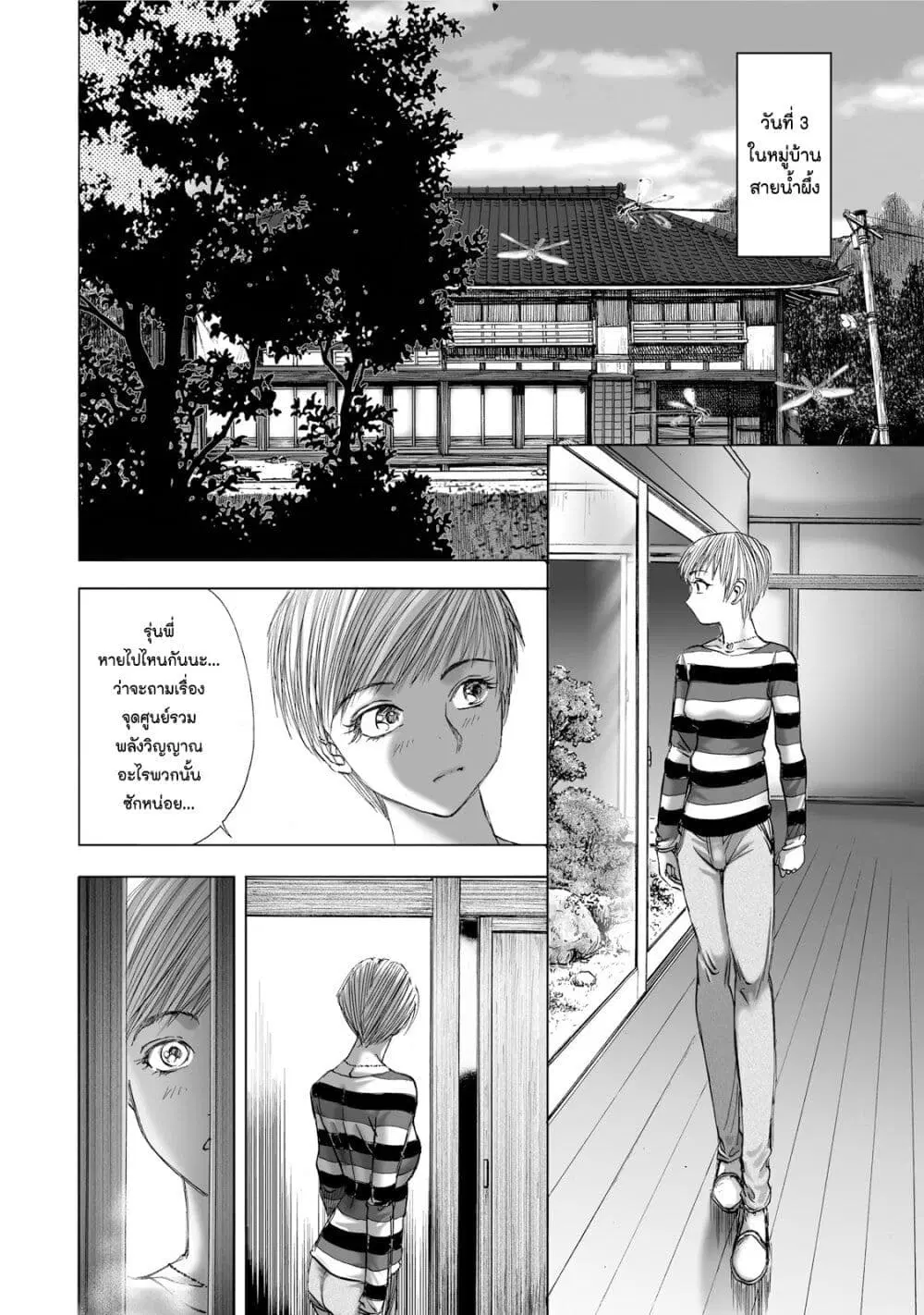 Mura Matsuri ตอนที่ 1.4 — page 2 of 23