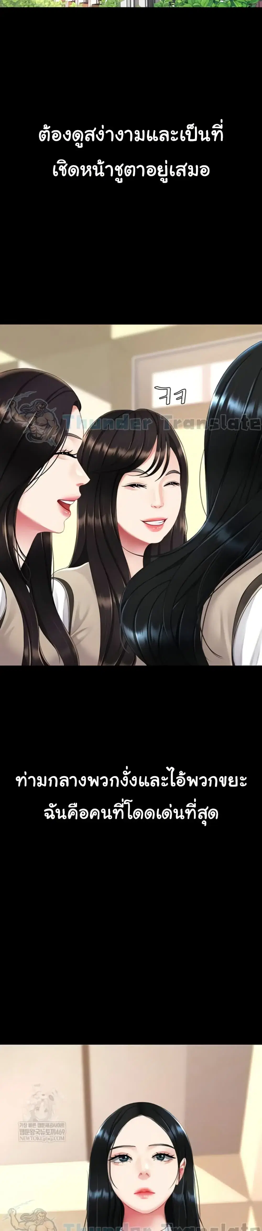 Go Ahead Mom ตอนที่ 133 — page 10 of 52