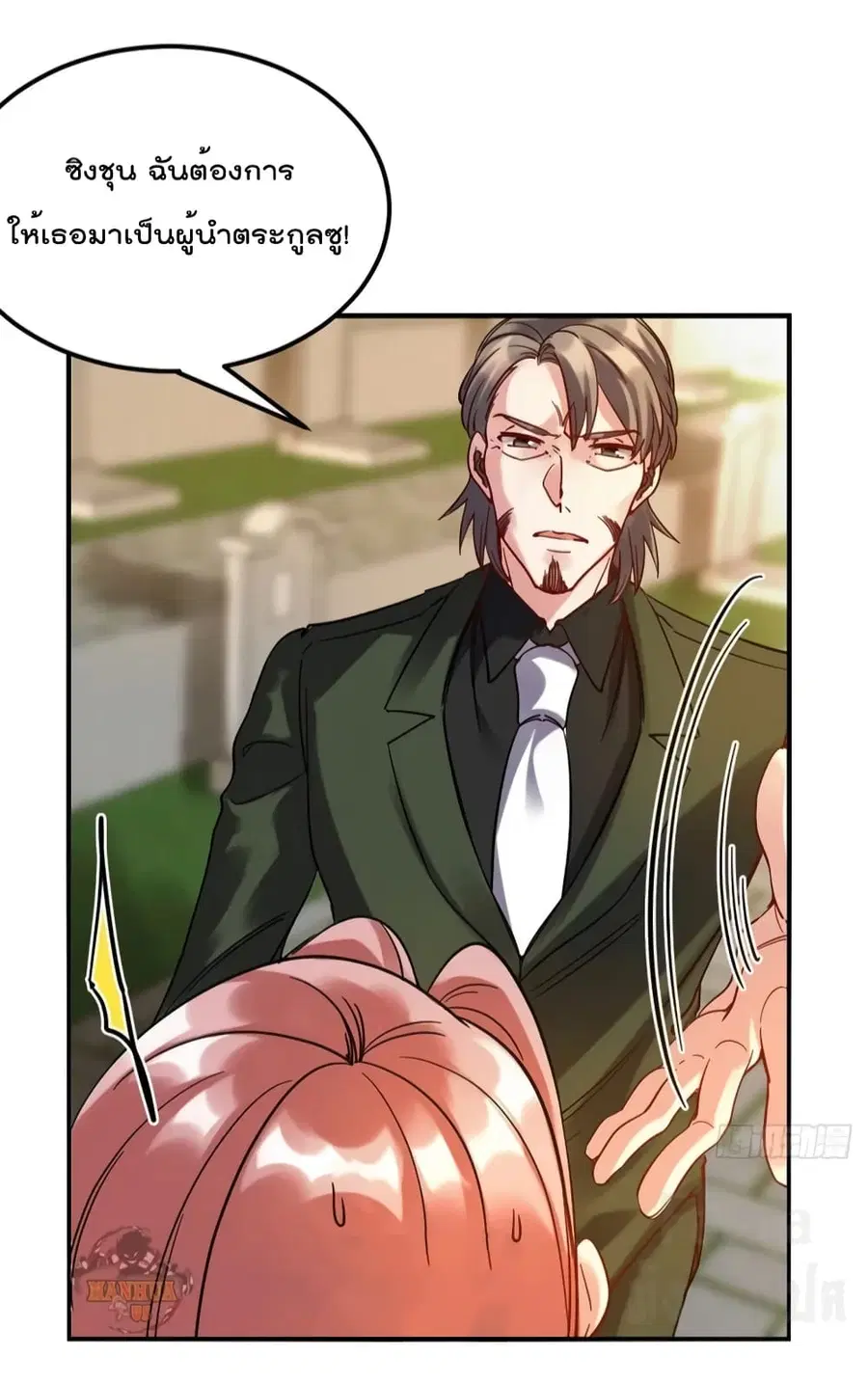 Dragon King Hall ตอนที่ 159 — page 36 of 38