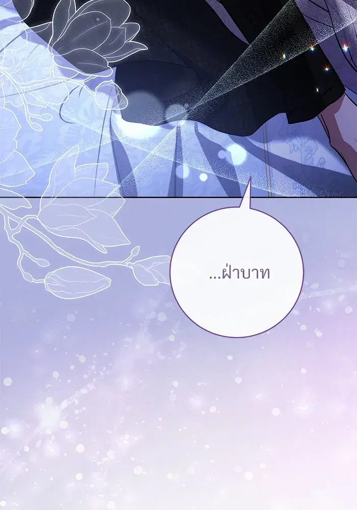 To My Husband’s Mistress ตอนที่ 95 — page 124 of 132