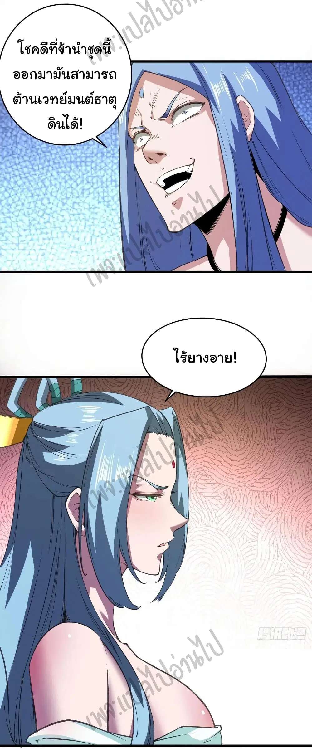 Super Harem Card ตอนที่ 123 — page 19 of 30
