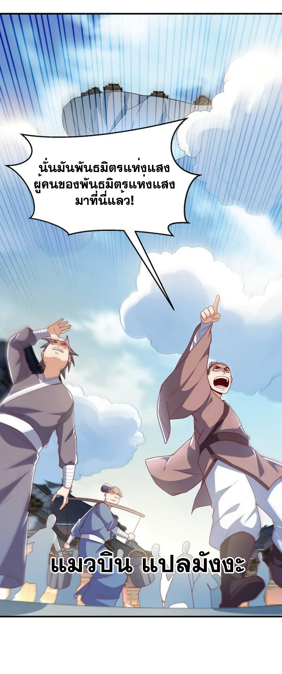 Wu Ni ตอนที่ 299 — page 16 of 33