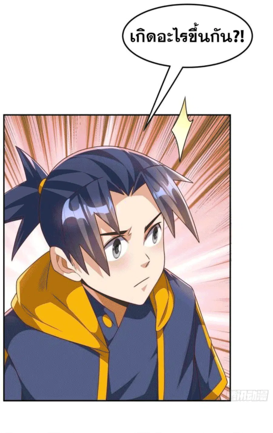 Wu Ni ตอนที่ 207 — page 25 of 33