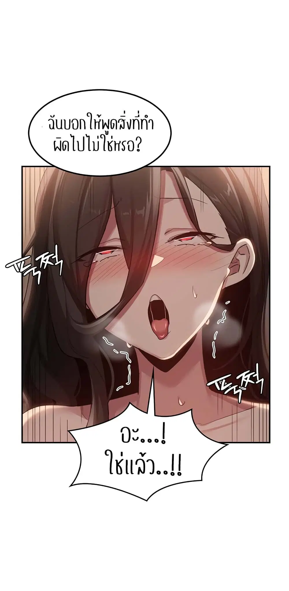 Sextudy Group ตอนที่ 98 — page 34 of 57
