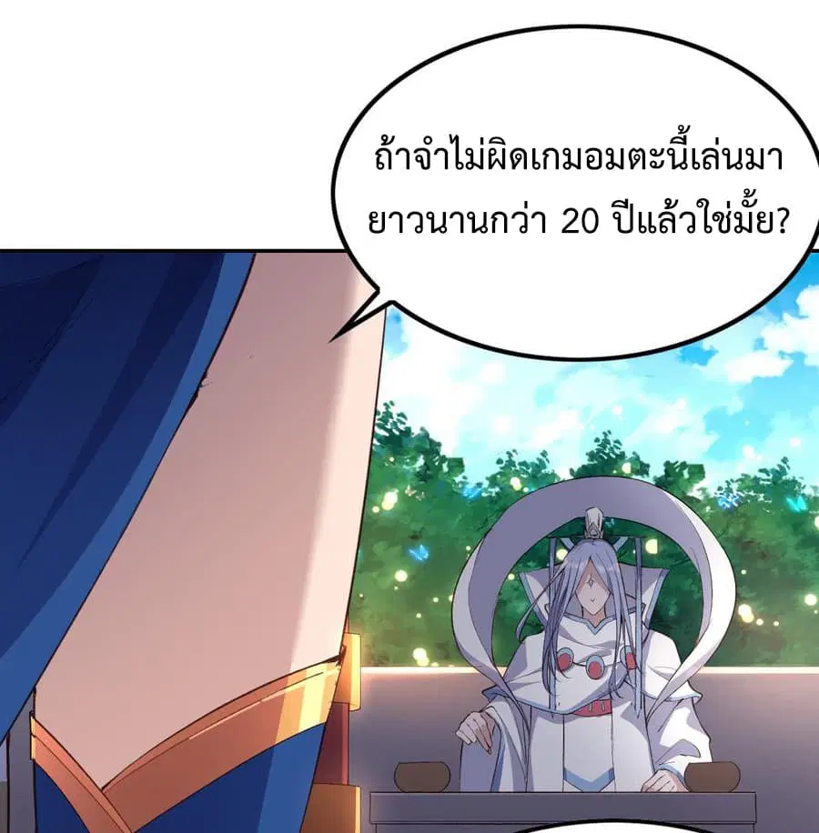 Super Harem Card ตอนที่ 8.1 — page 27 of 36