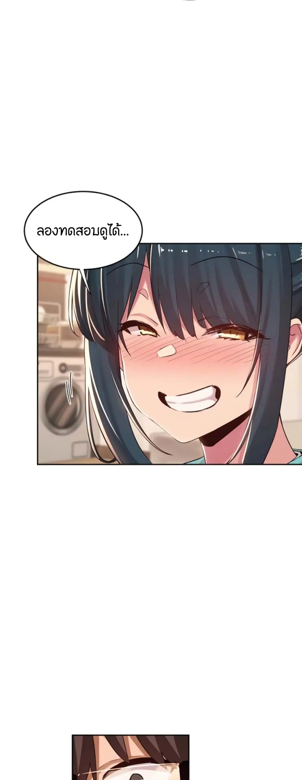 Sextudy Group ตอนที่ 44 — page 23 of 43