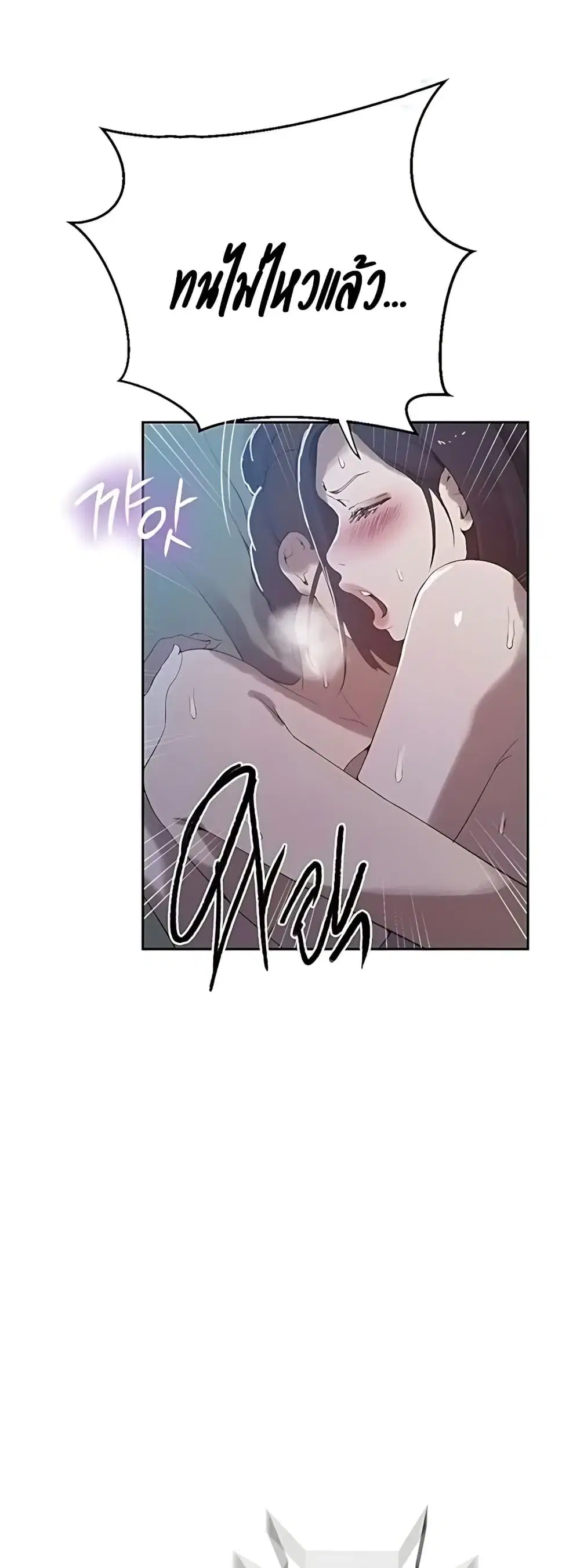 Secret Class ตอนที่ 309 — page 27 of 40