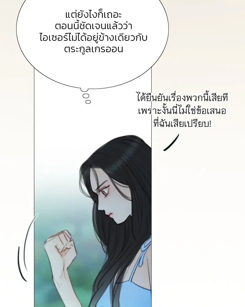 Serena ตอนที่ 77 — page 61 of 160