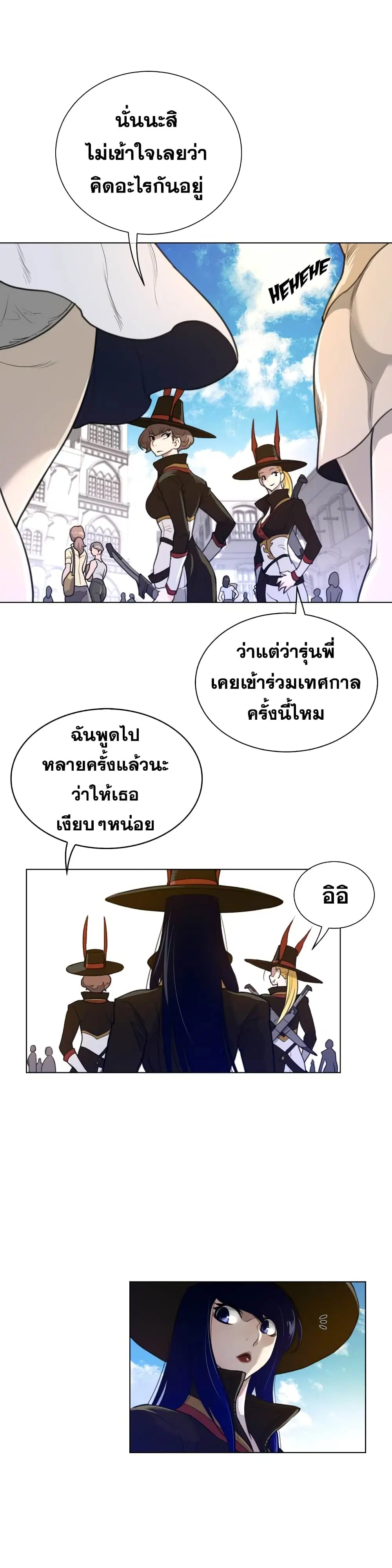 Perfect Half ตอนที่ 59 — page 9 of 23