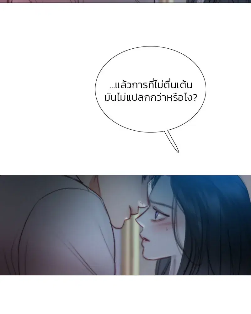 Serena ตอนที่ 85 — page 23 of 124