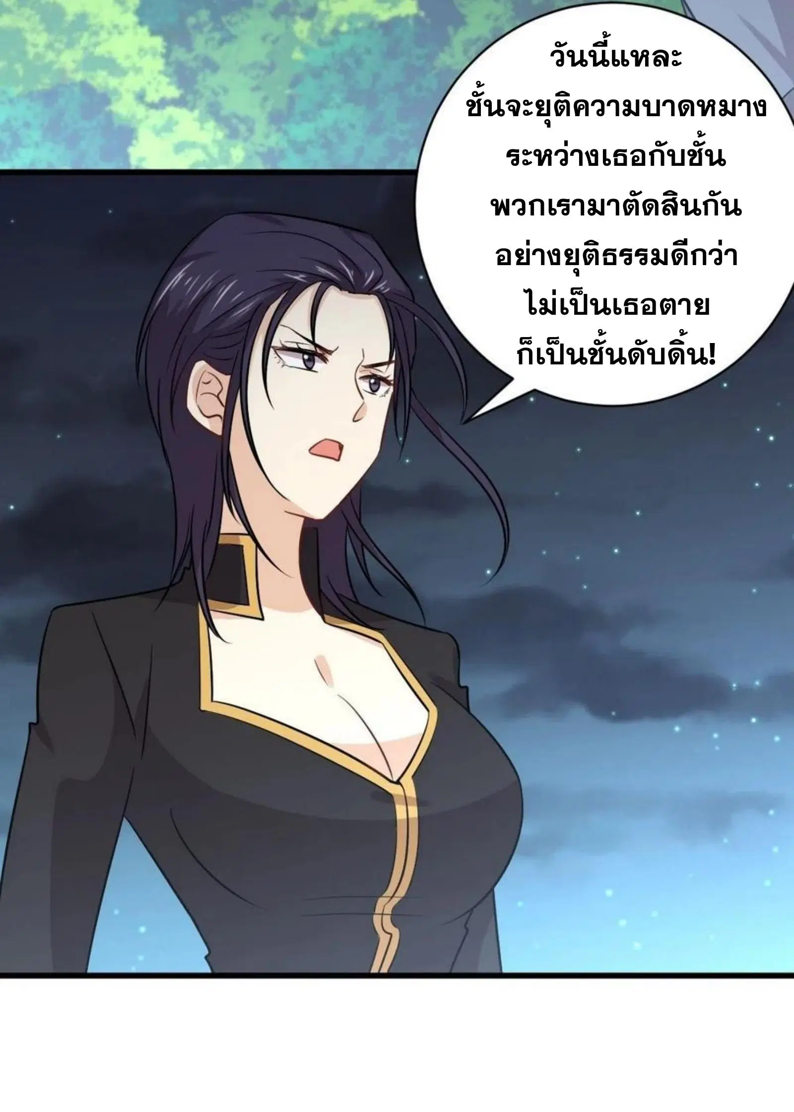 Immortal Swordsman in the Reverse World ตอนที่ 149 — page 28 of 34