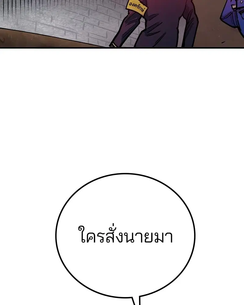 The Player ตอนที่ 173 — page 131 of 186