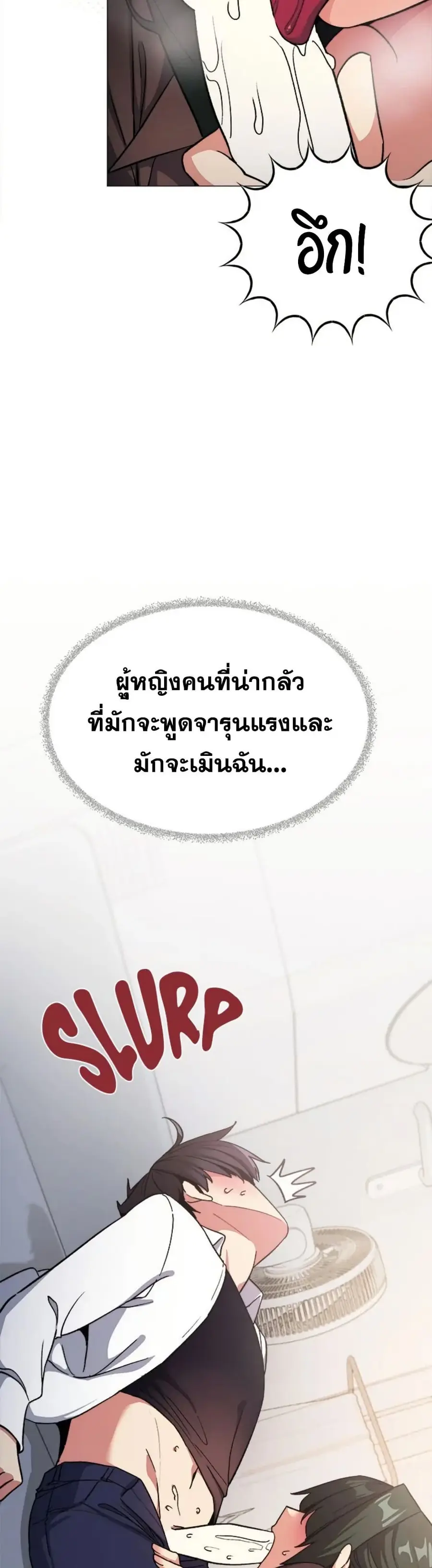 Stop Smoking ตอนที่ 44 — page 18 of 63