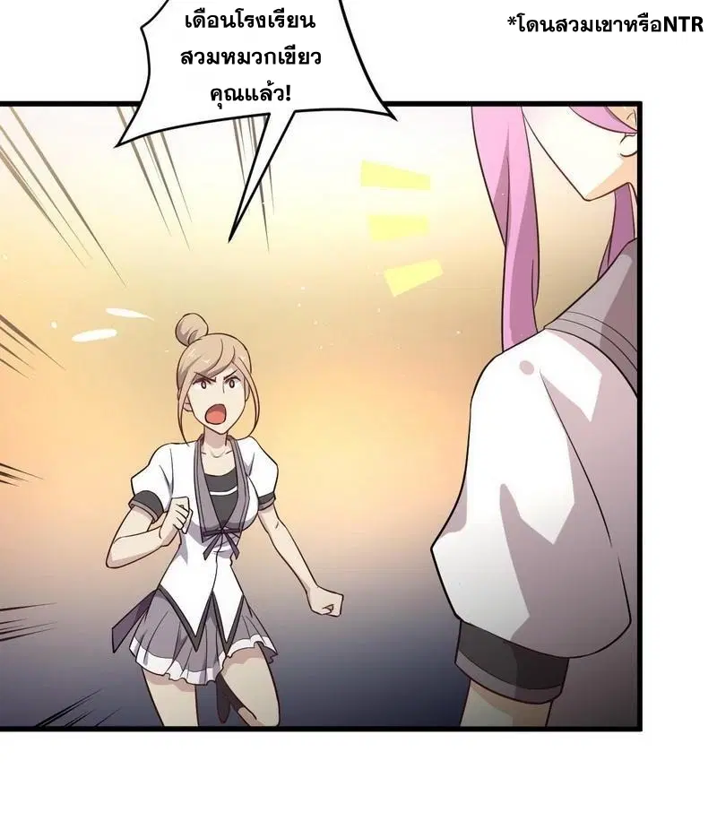 Immortal Swordsman in the Reverse World ตอนที่ 51 — page 17 of 25