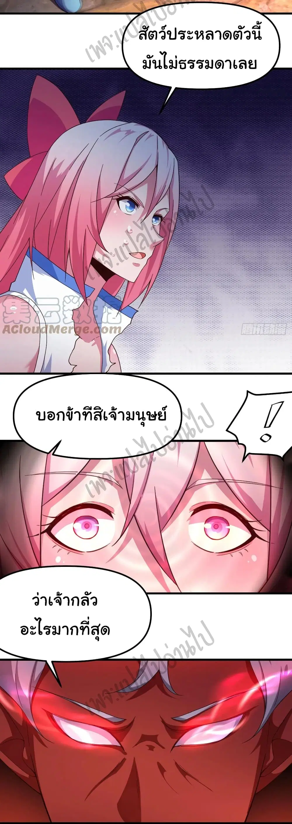Super Harem Card ตอนที่ 147 — page 7 of 31