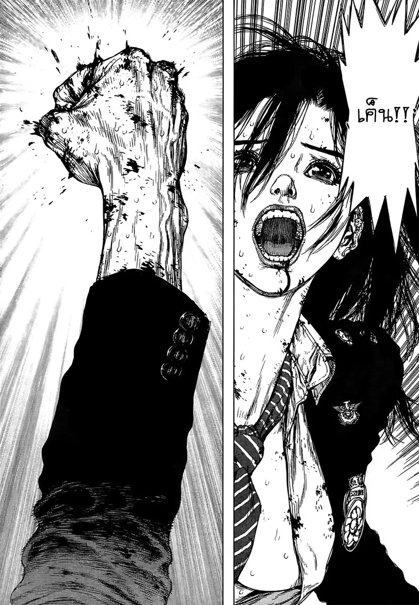 Sun-ken Rock ตอนที่ 118 — page 14 of 18