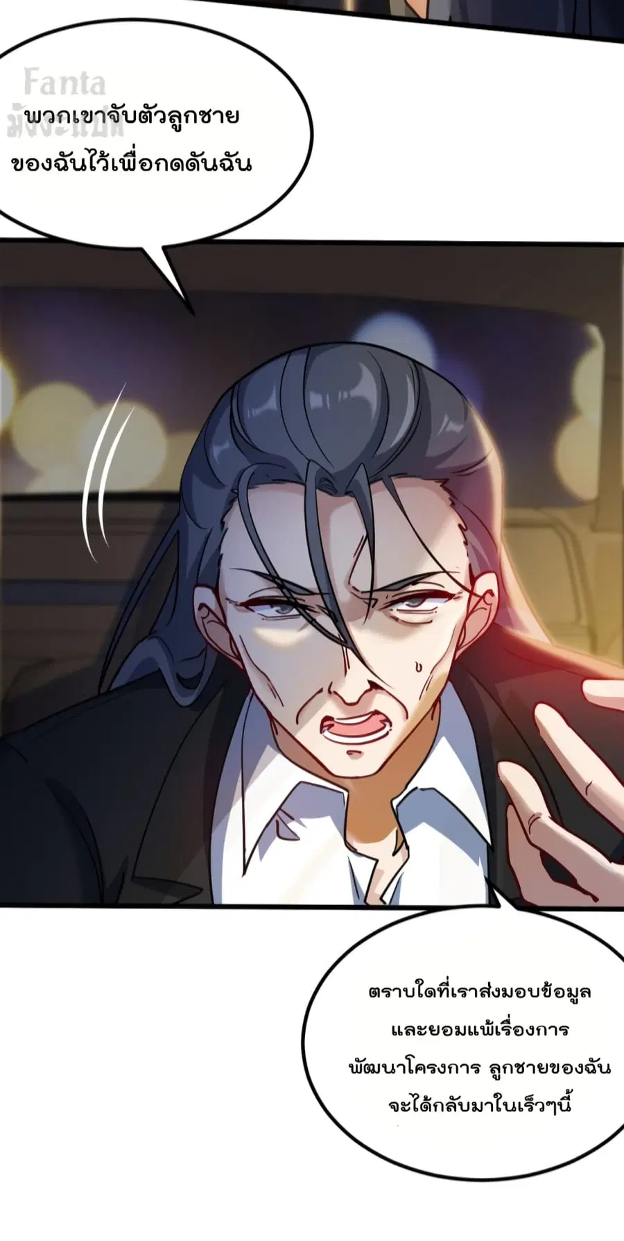 Dragon King Hall ตอนที่ 99 — page 7 of 35