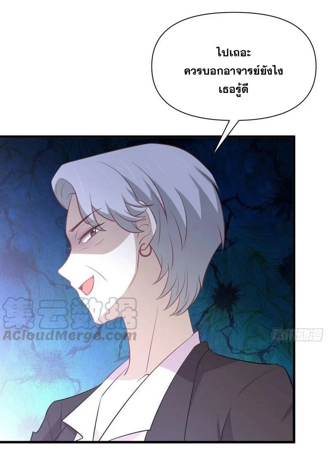 Immortal Swordsman in the Reverse World ตอนที่ 232 — page 15 of 38