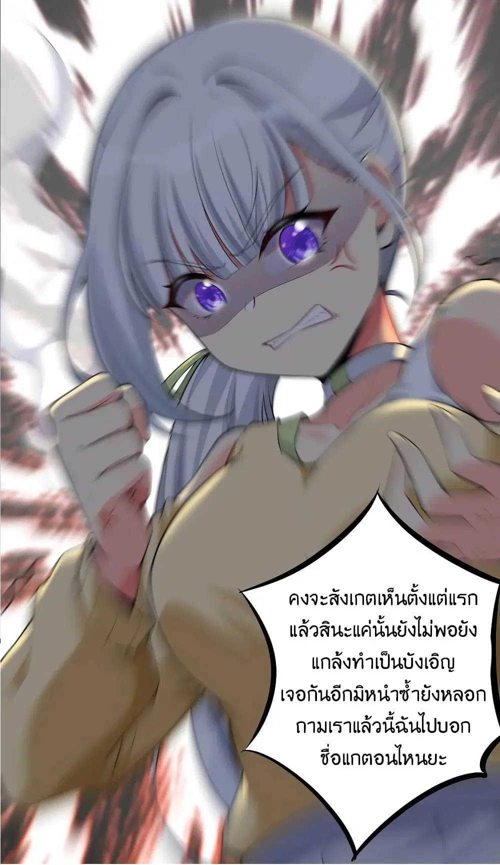 What Happended? Why I become to Girl? ตอนที่ 75 — page 24 of 57