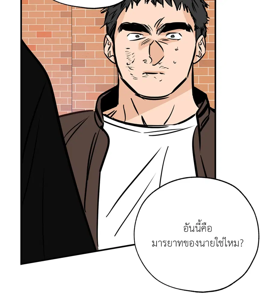 Lucky Paradise ตอนที่ 76 — page 54 of 89