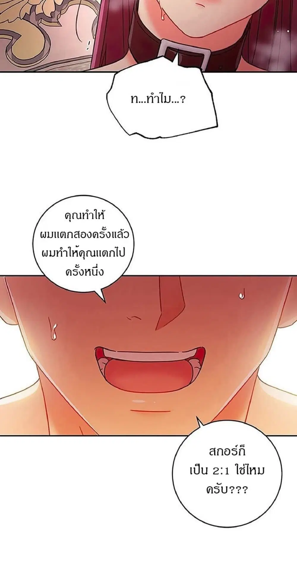 Stepmother Friends ตอนที่ 52 — page 1 of 57